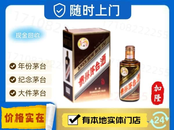 连云港回收珍品茅台酒空瓶