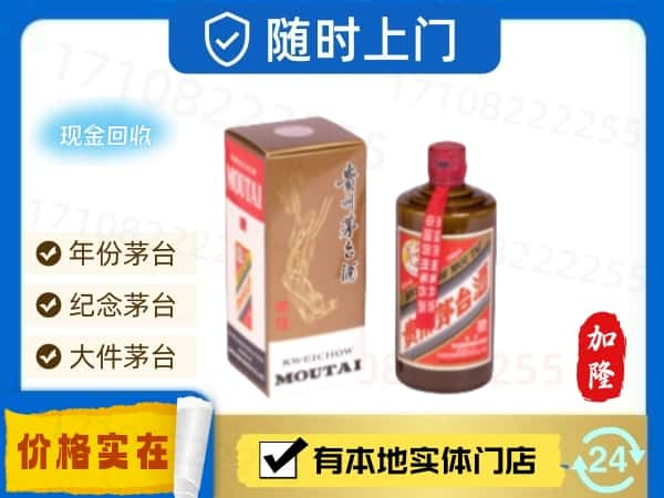 ​连云港回收精品茅台酒空瓶